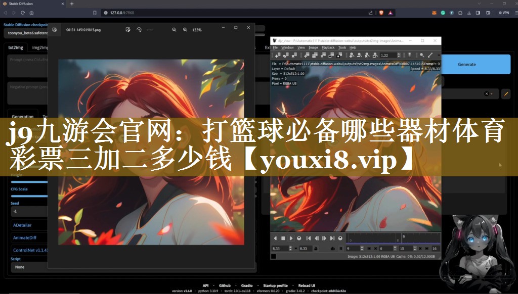 j9九游会官网：打篮球必备哪些器材体育彩票三加二多少钱