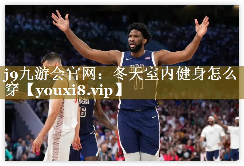 冬天室内健身怎么穿 冬天室内健身怎么穿