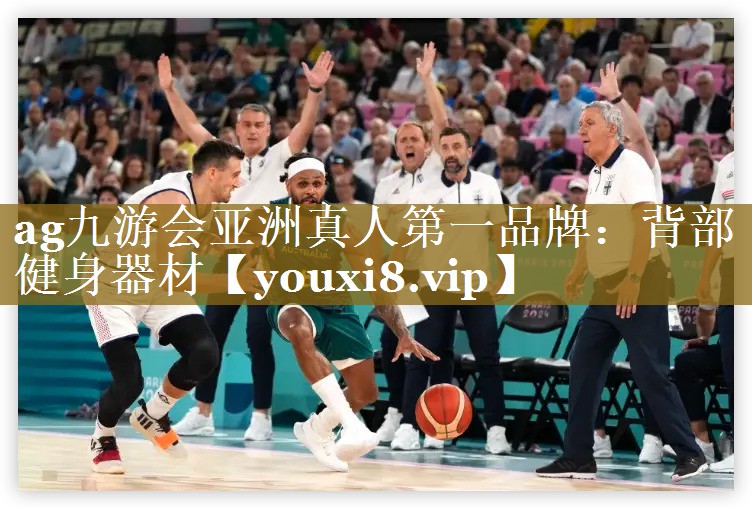 背部 健身器材 背部 健身器材