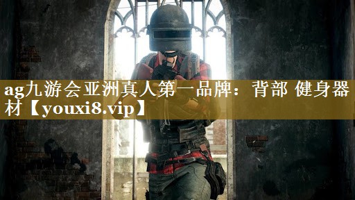 背部 健身器材 背部 健身器材