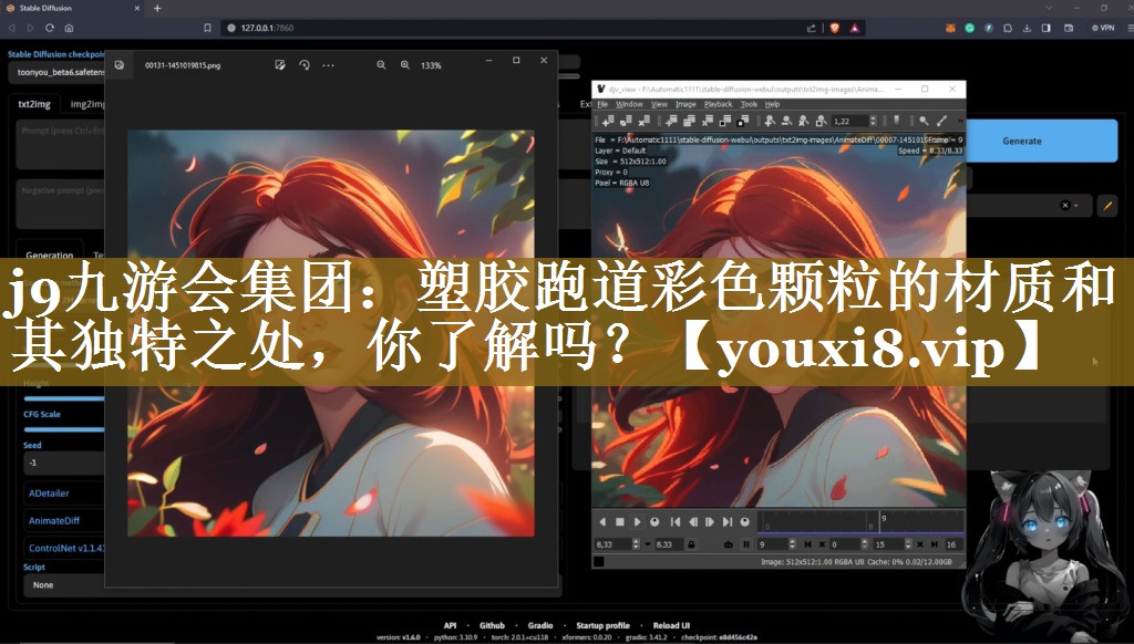 塑胶跑道彩色颗粒的材质和其独特之处,你了解吗? 塑胶跑道彩色颗粒的材质和其独特之处,你了解吗?